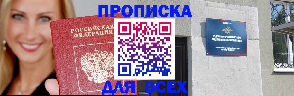 временная регистрация адрес в Калининградской области