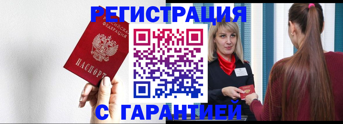 временная регистрация адрес в Калининградской области