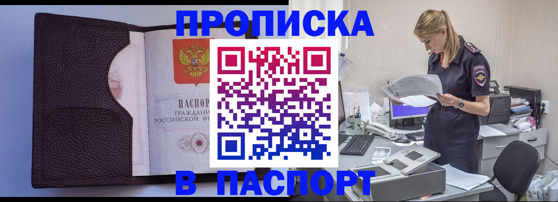 прописка для военкомата в Калининградской области
