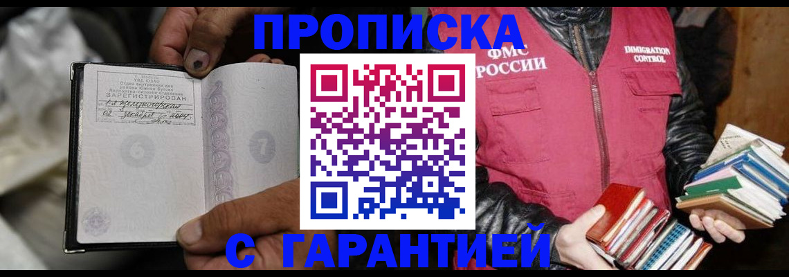 временная регистрация адрес в Калининградской области