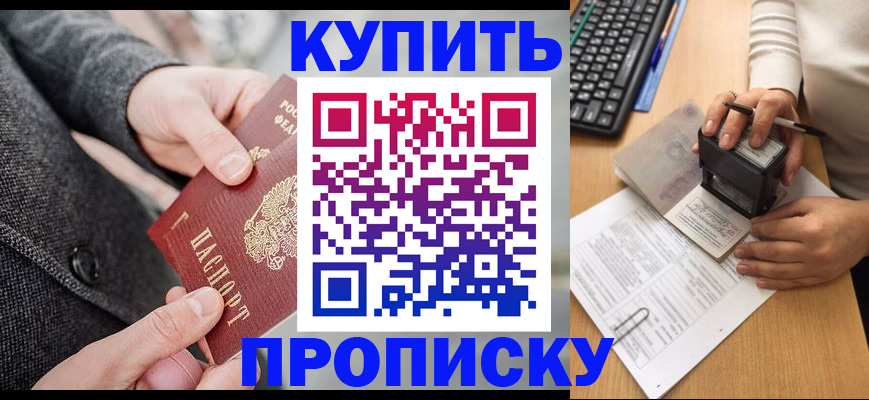 временная регистрация надежно в Калининградской области