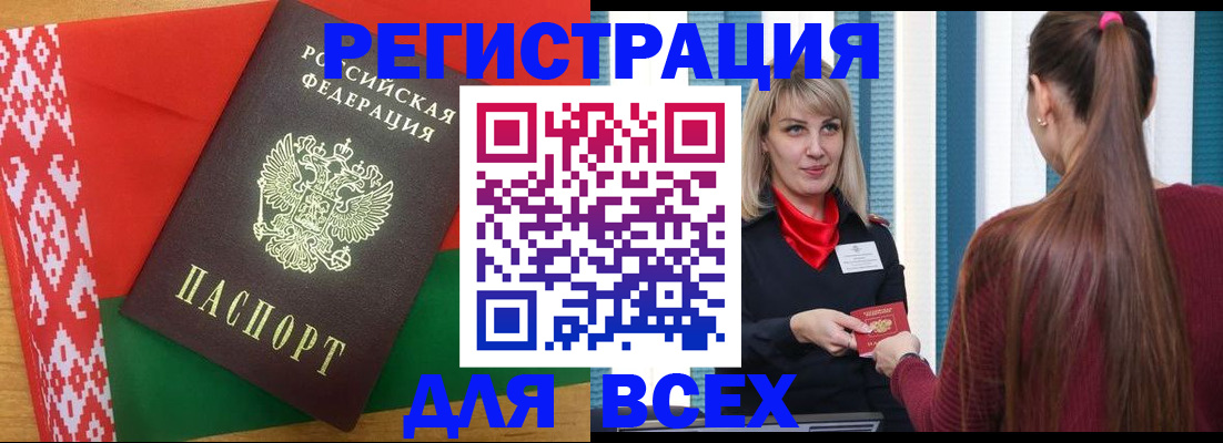 временная регистрация собственник в Калининградской области