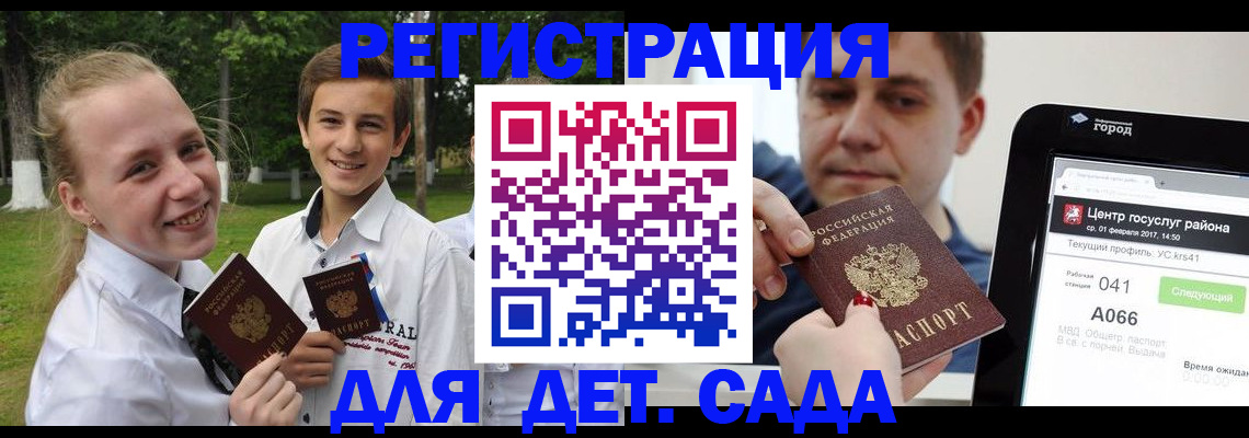 временная регистрация собственник в Калининградской области